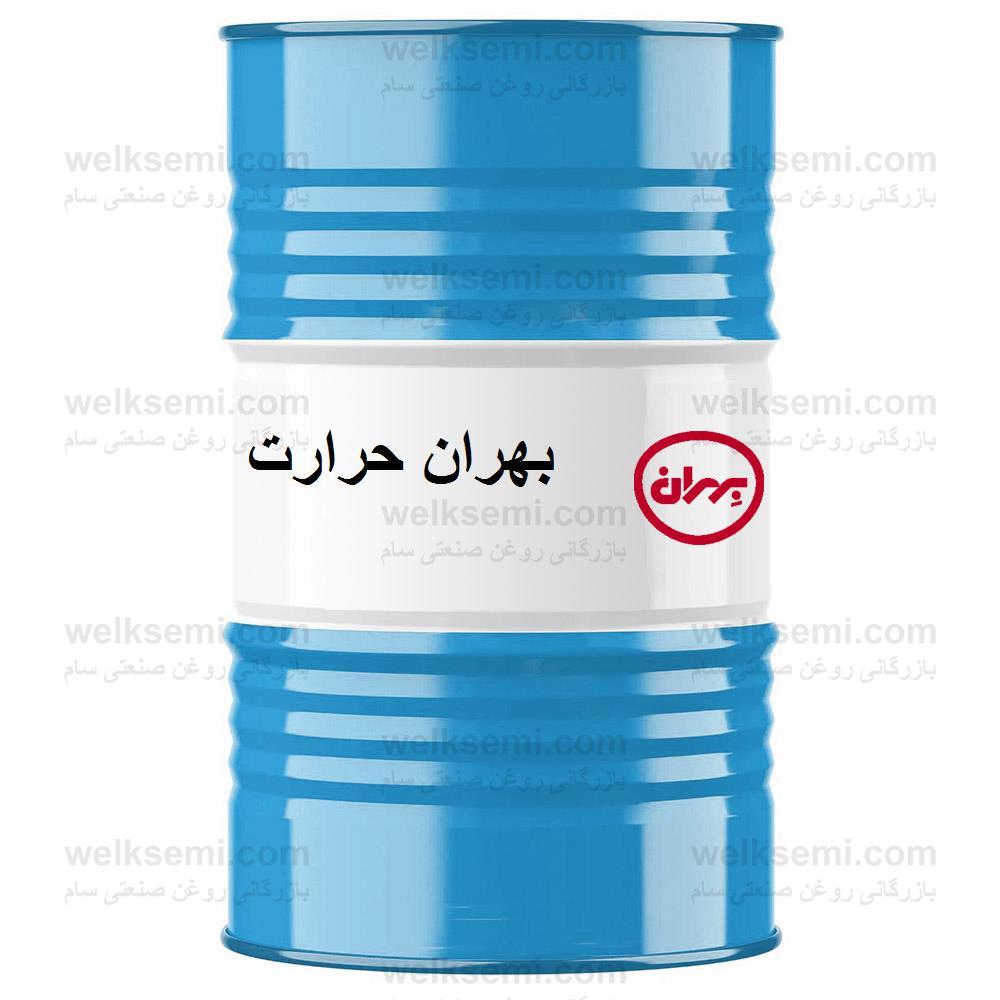 روغن بهران حرارت