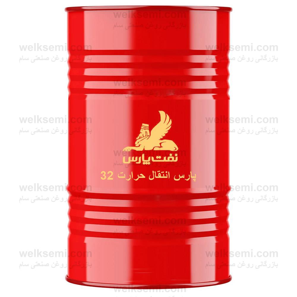 روغن پارس انتقال حرارت 32