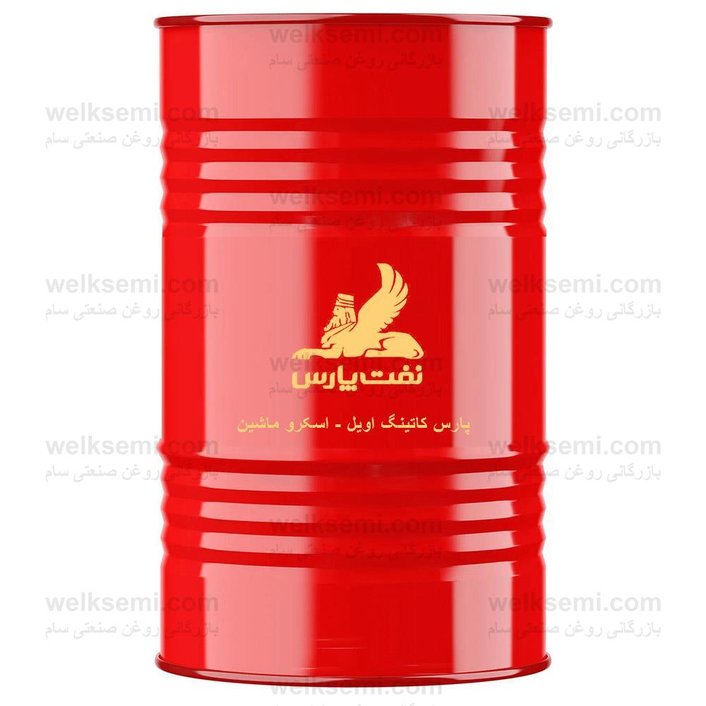 روغن پارس کاتینگ اویل - اسکرو ماشین