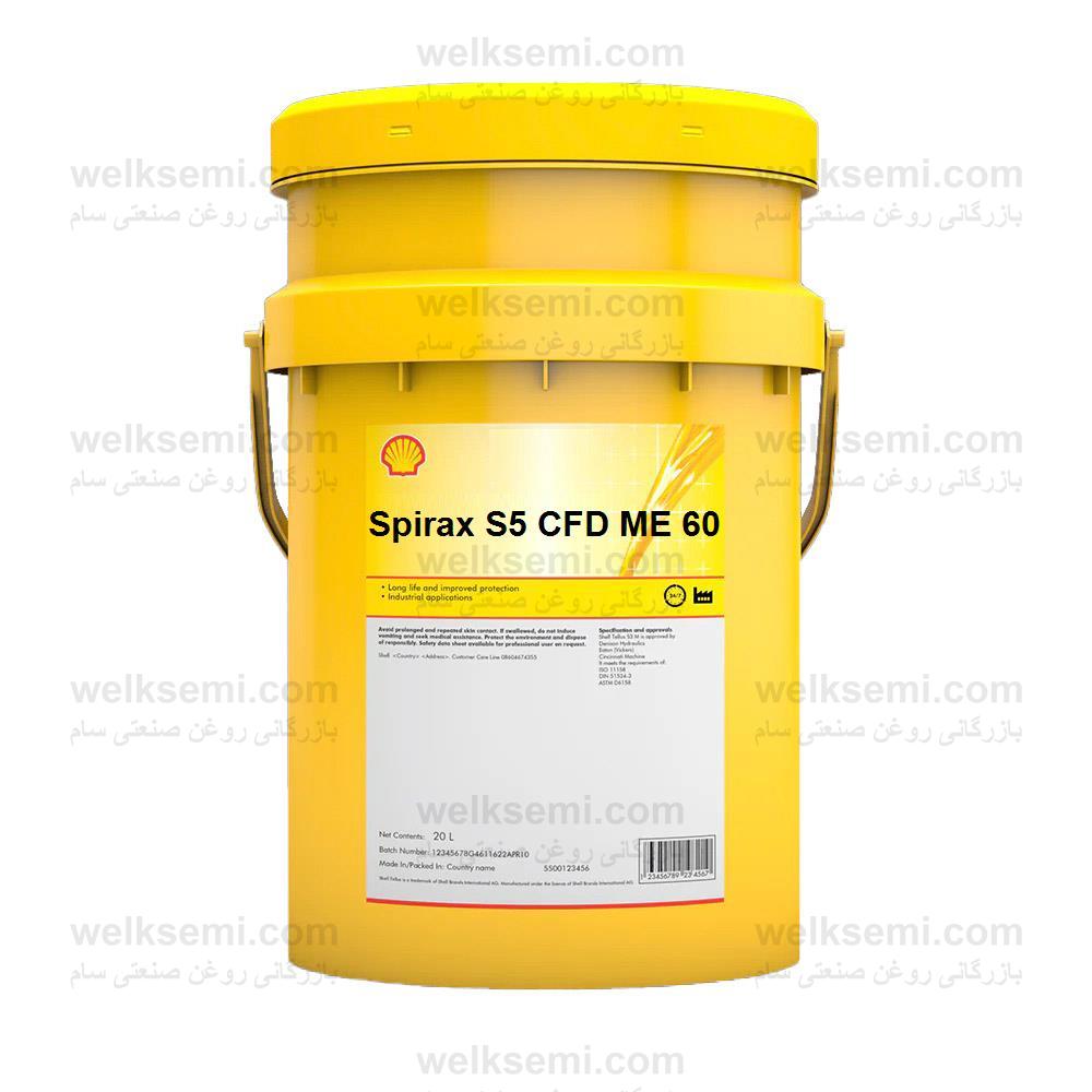 Spirax S5 CFD ME 60