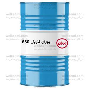  روغن بهران کاویان 680